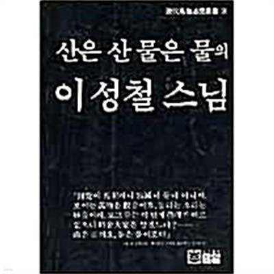 산은 산 물은 물의