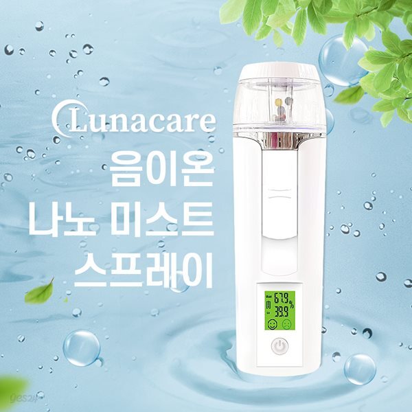 루나케어 2IN1 음이온 나노미스트 스프레이 유수분체크 기능 탑재