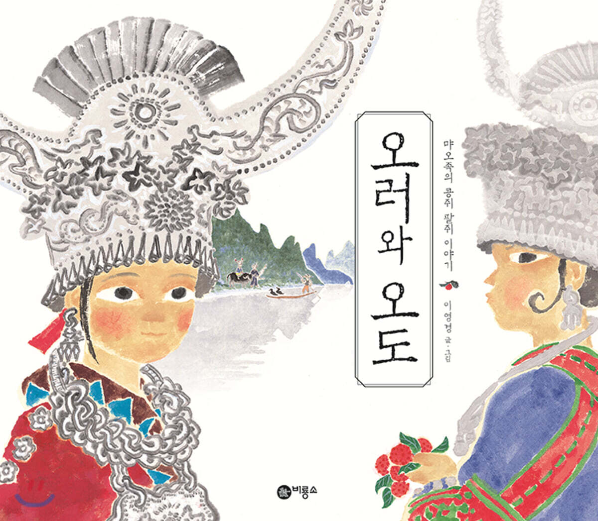 오러와 오도