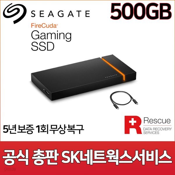 씨게이트 Firecuda Gaming SSD +Rescue 500GB [Seagate총판직판매/USB-C/외장SSD/초소형/데이터복구서비스]