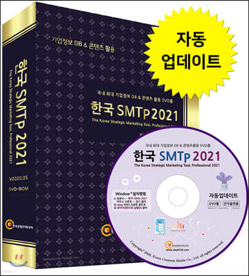 ѱ SMTp 2021 DVD