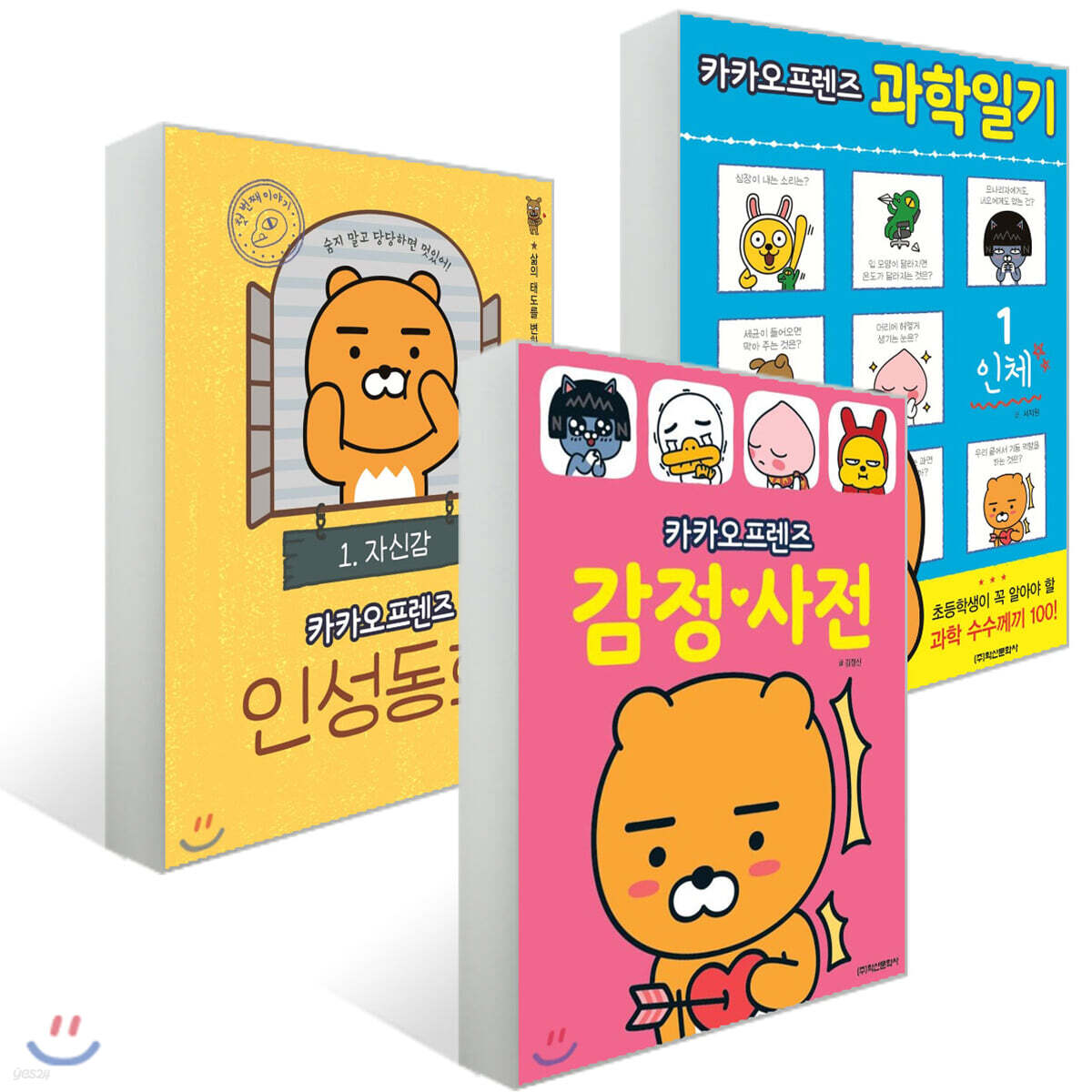 카카오프렌즈 과학일기 1 인체 + 인성동화 1 자신감 + 감정 사전 세트