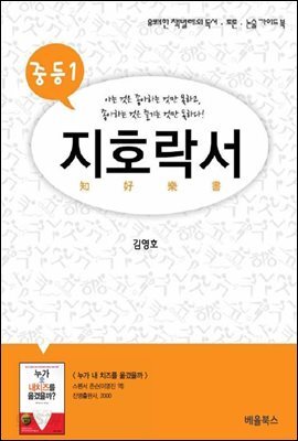 지호락서 