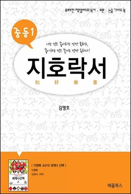 지호락서 