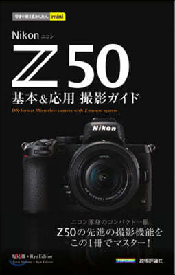 ѪŪ몫󪿪mini Nikon Z50&篫