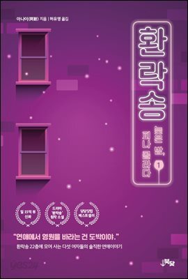 환락송 1