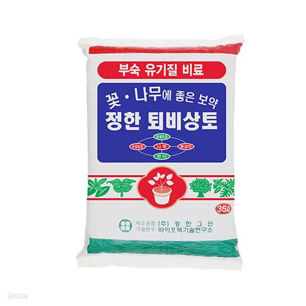 유기농 퇴비 상토 35L  비료 거름 분갈이흙 마사토