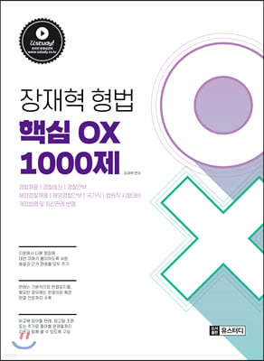   ٽ OX 1000