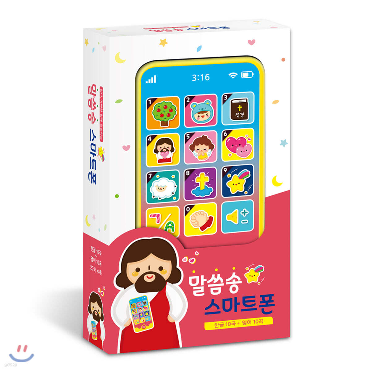 말씀송 스마트폰