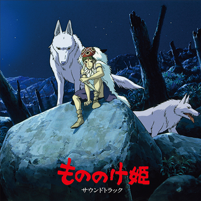 Hisaishi Joe,히사이시 조 — もののけ姬 (원령공주, Princess Mononoke) (Soundtrack) 앨범 커버