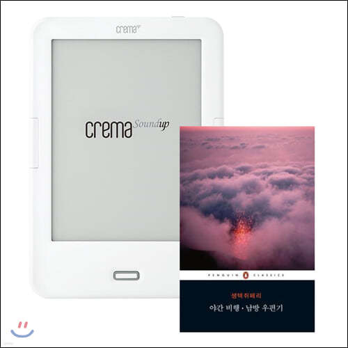 예스24 크레마 사운드업 (crema soundup) + 2020 펭귄클래식 고전베스트 130권 eBook 세트