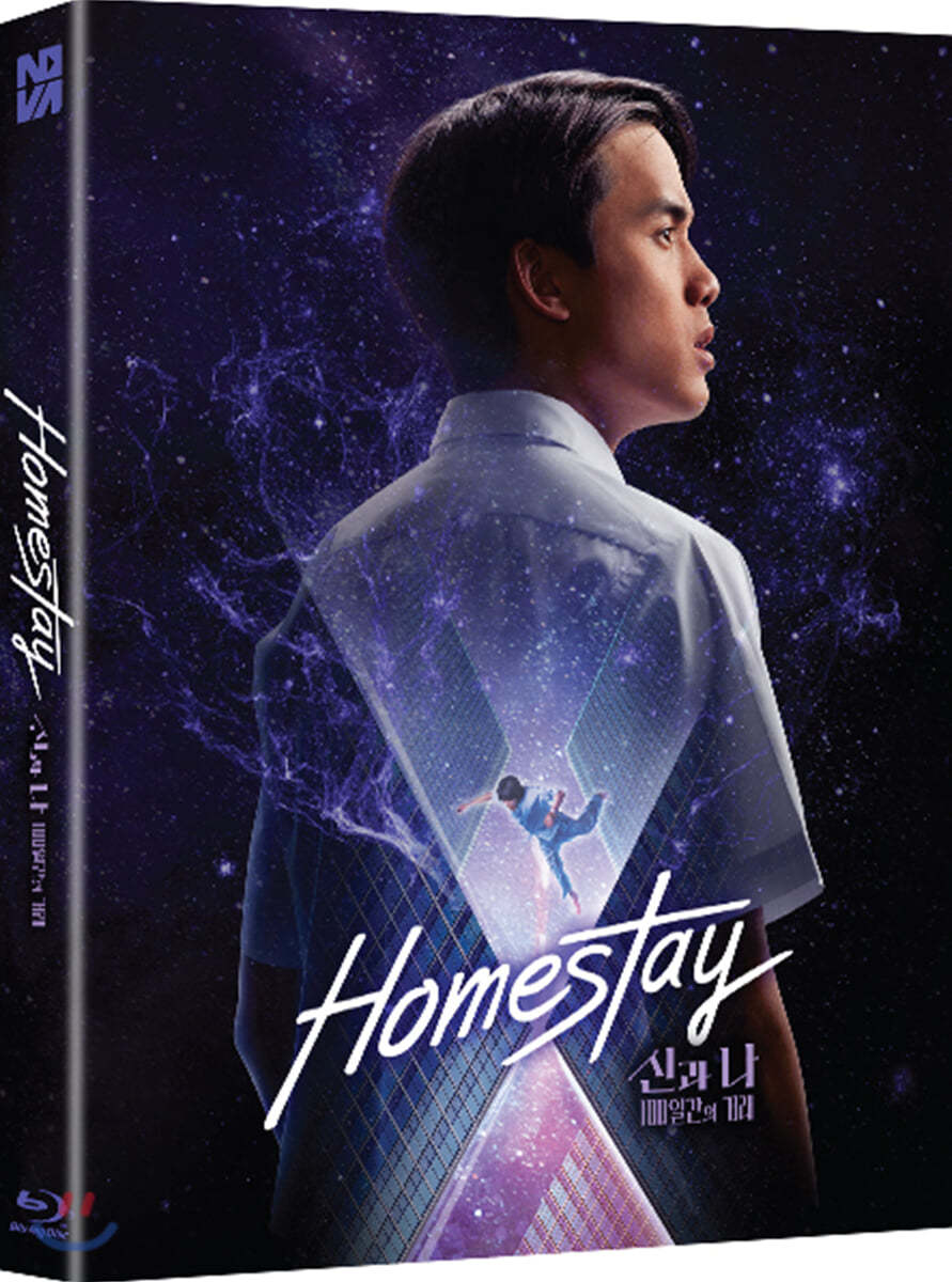 신과 나: 100일간의 거래 (1Disc 600장 풀슬립 넘버링 한정판) : 블루레이