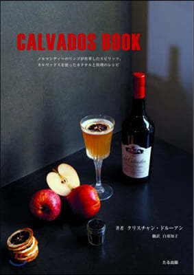 CALVADOS BOOK ɫ֫ë