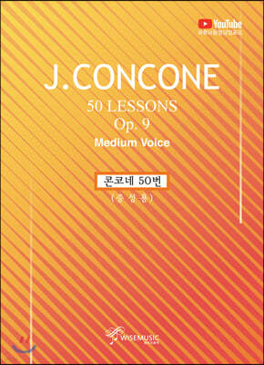 J.CONCONE 콘코네 50번(중성용)
