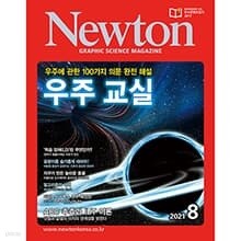[아이뉴턴] 월간 뉴턴(Newton) 1년 정기구독 + VR 헤드셋