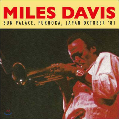 Miles Davis (마일즈 데이비스) - Sun Palace, Fukuoka, Japan October '81