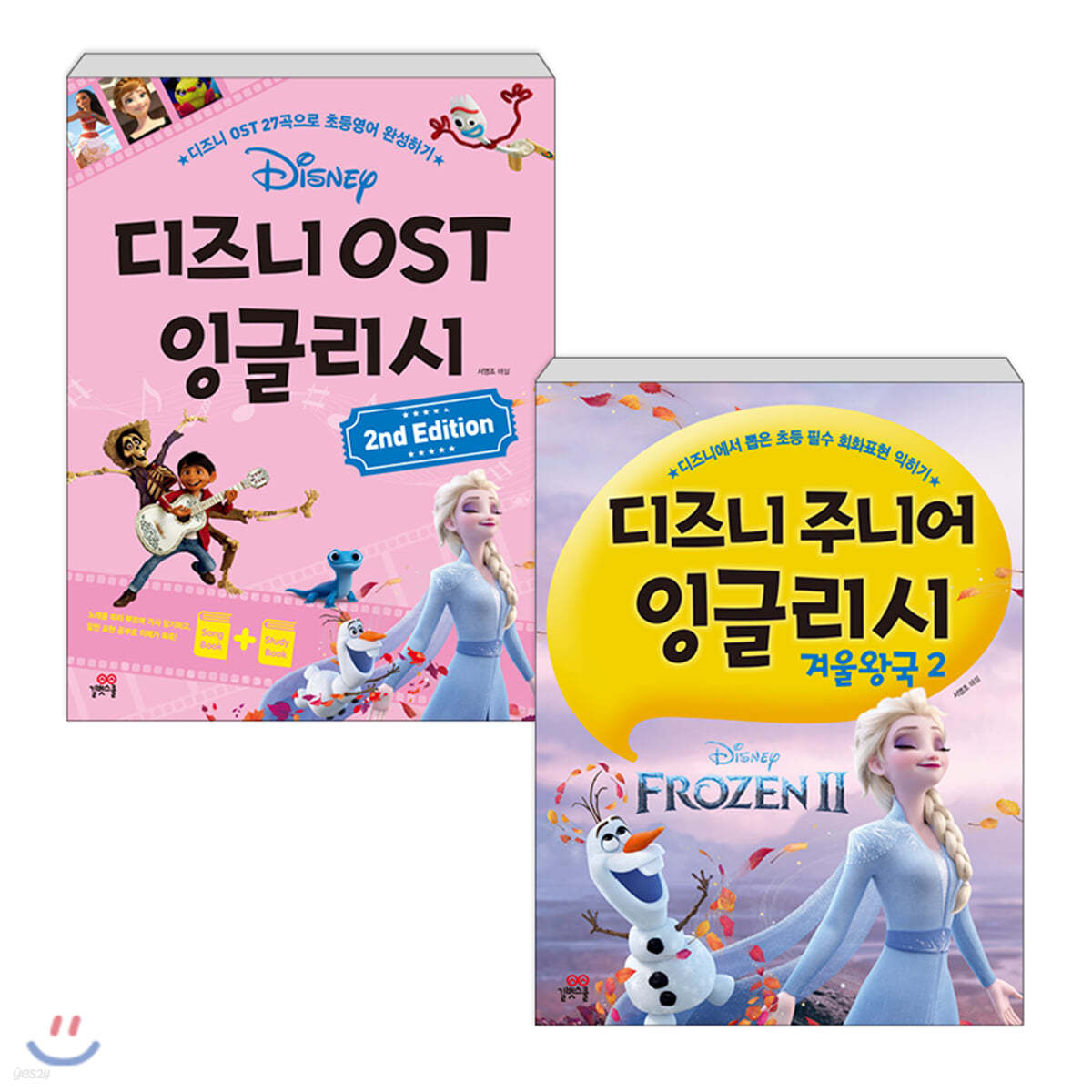디즈니 주니어 잉글리시 겨울왕국 2 + OST 잉글리시 개정판 세트