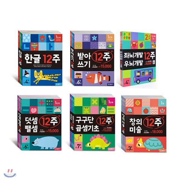 12주 시리즈 6종 세트