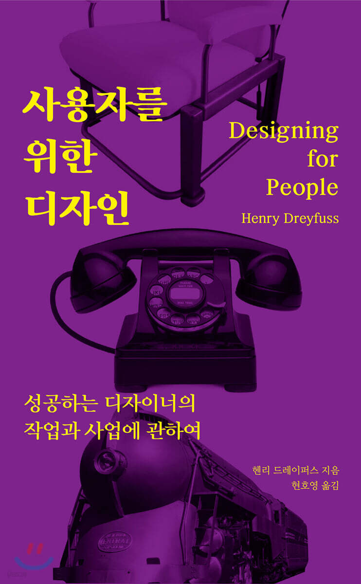 사용자를 위한 디자인