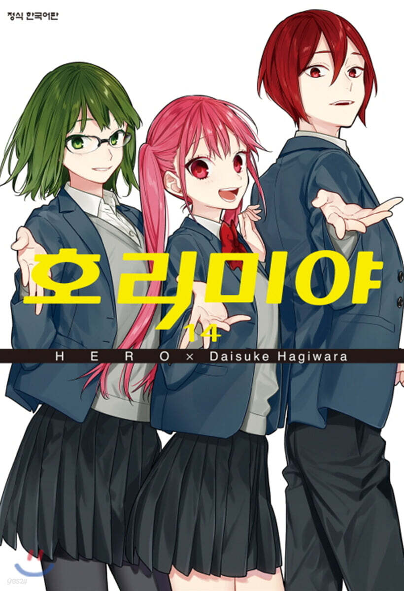 호리미야 14