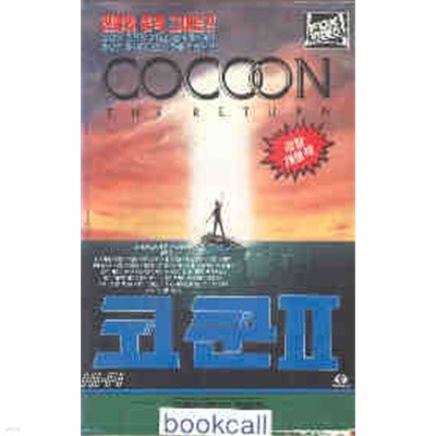[VHS]  2 (Cocoon: The Return)