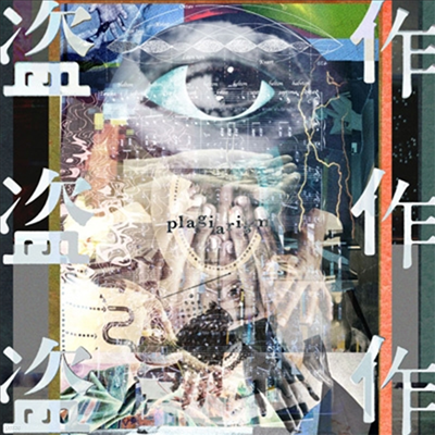 Yorushika (ī) - Ԩ (CD)