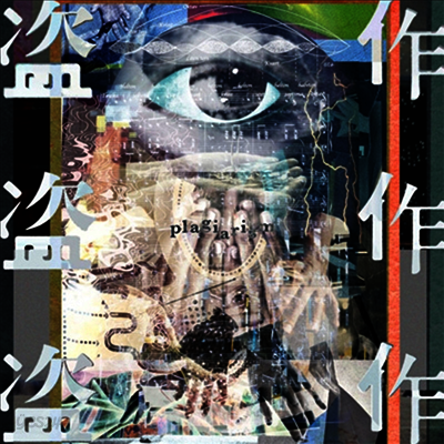 Yorushika (요루시카) - 盜作 (CD)
