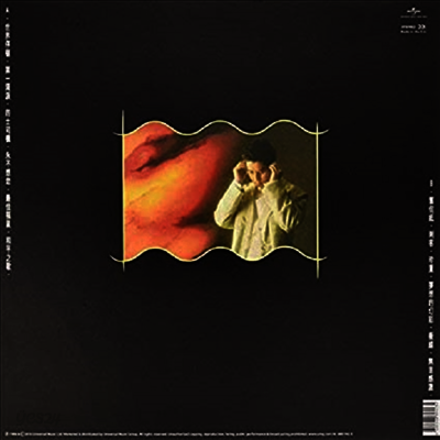 Alan Tam (알란 탐) - First Tear (Vinyl LP)