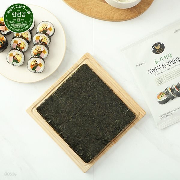 만전김 유기 두번구운 김밥용김 10매 - 예스24
