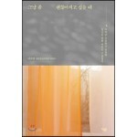 [대여] 그냥 좀 괜찮아지고 싶을 때