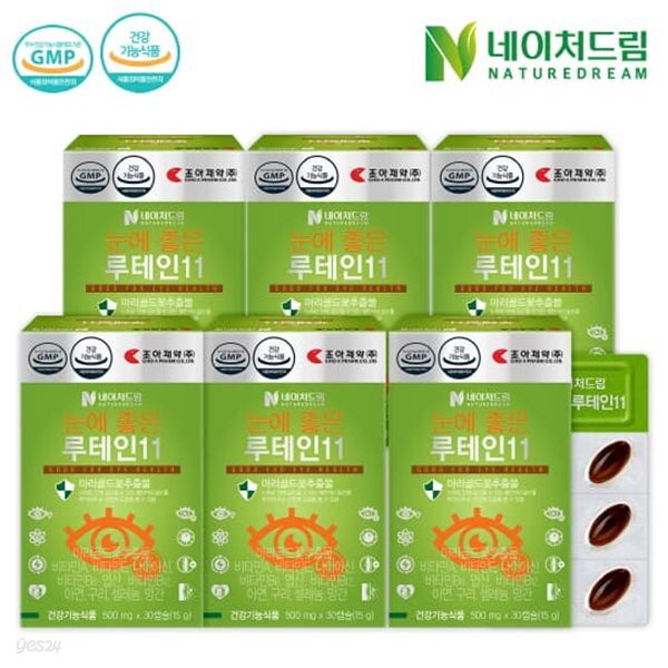 [네이처드림] 루테인 30캡슐*6박스