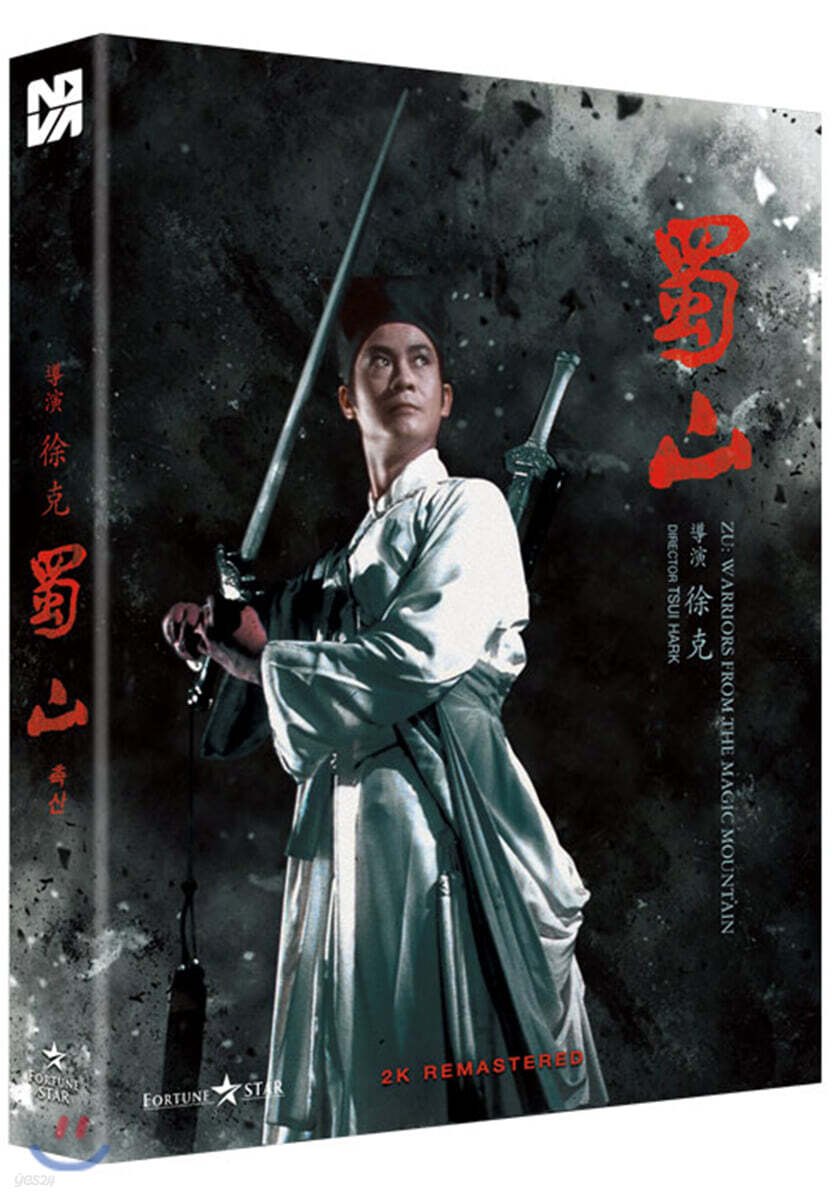 촉산 (1Disc, 2K 리마스터링):블루레이