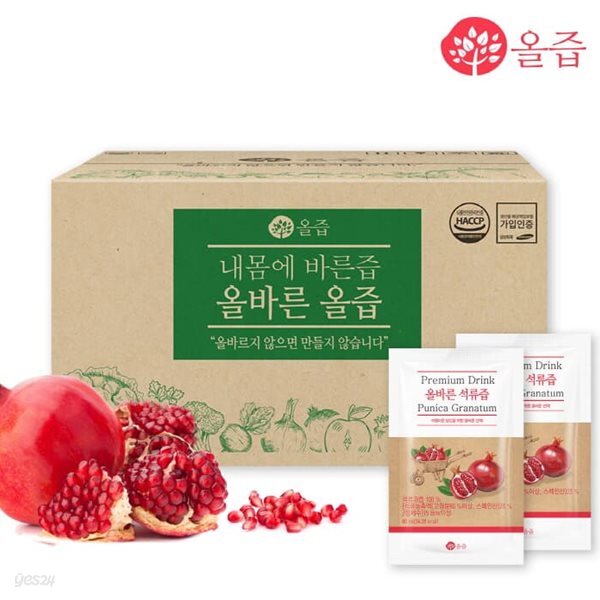 [올즙] 올바른 석류즙 50포*1박스(실속포장)