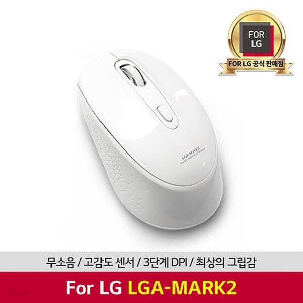 FOR LG 정품 LGA-MARK2 무소음키 적용 무선 마우스
