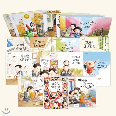 지원이와 병관이 포함 김영진 작가 그림책 시리즈 전20권세트