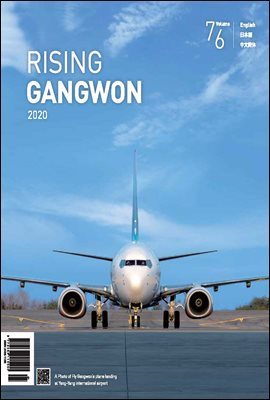 RISING GANGWON Volume 76