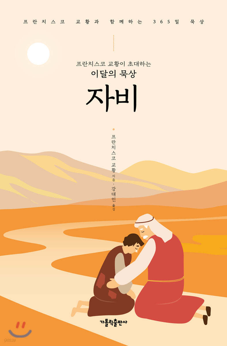 자비