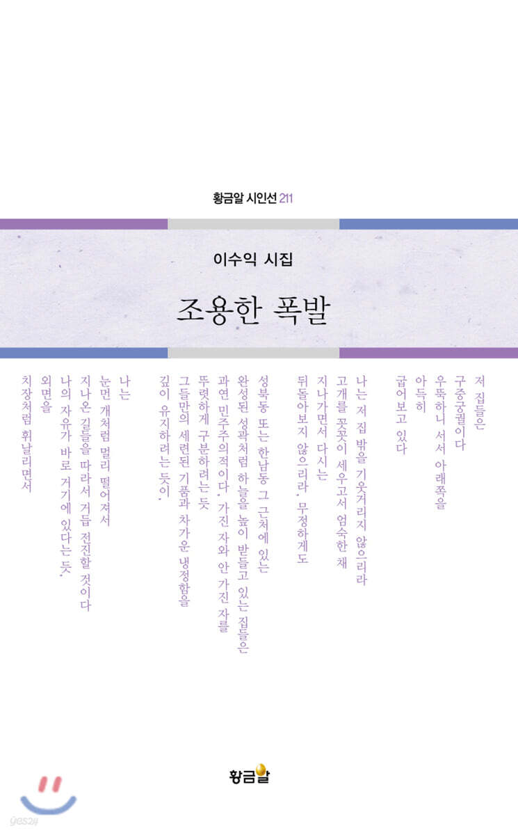 조용한 폭발