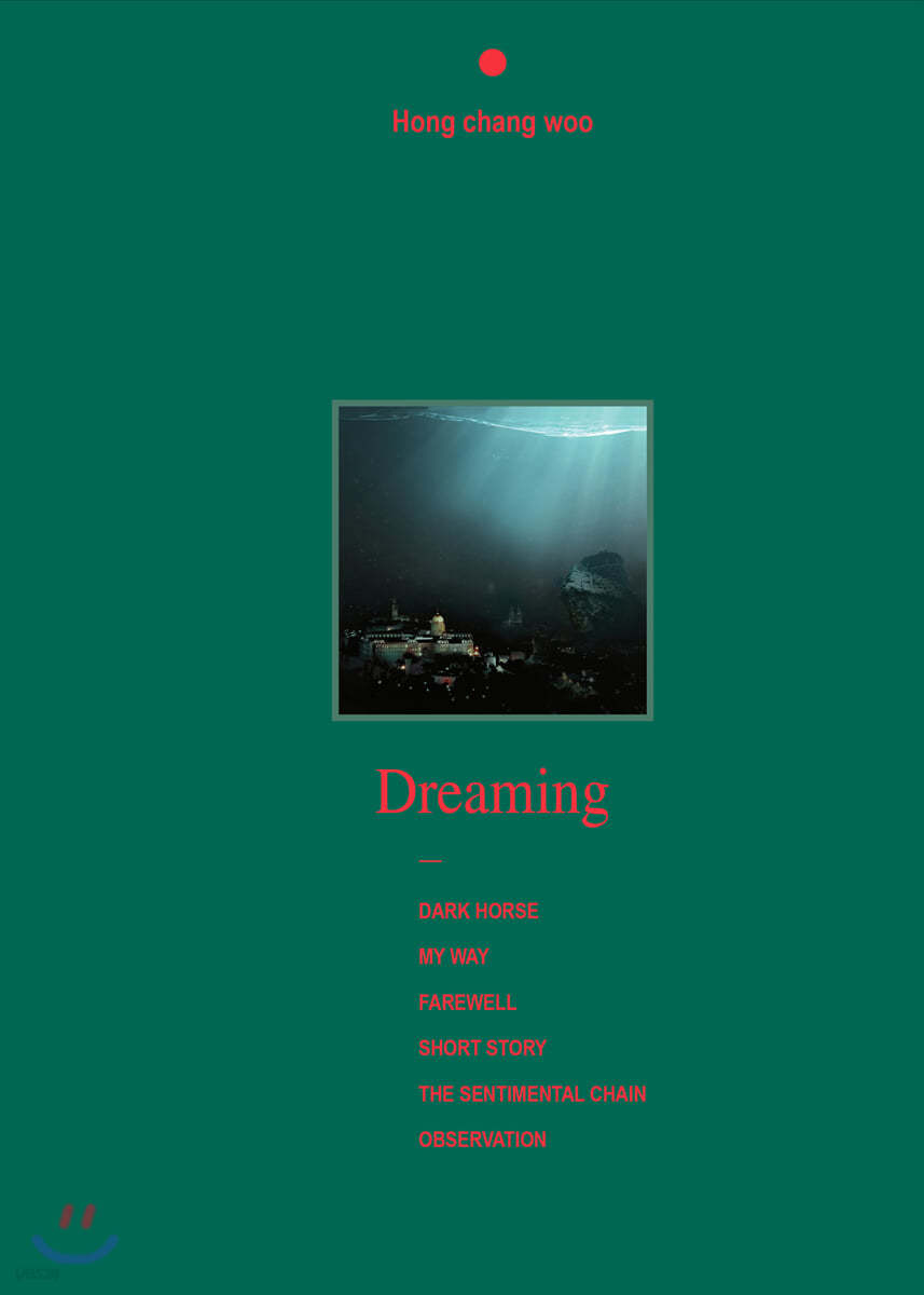 [미개봉 새상품] Dreaming