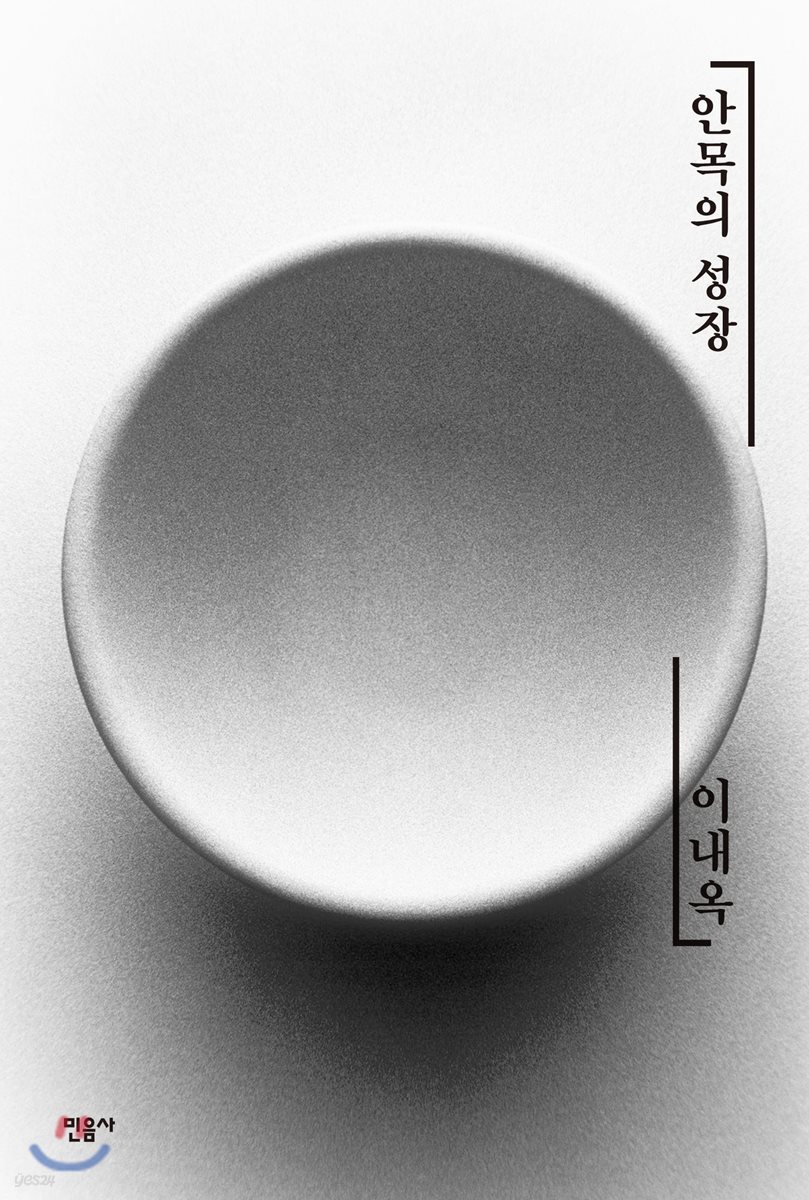 안목의 성장