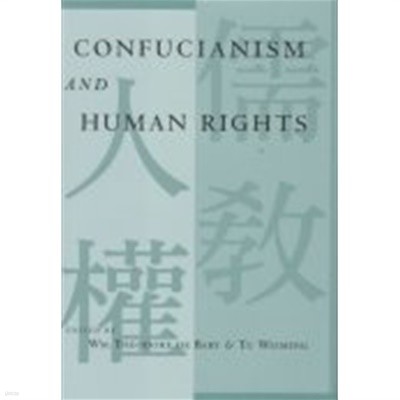 Confucianism and Human Rights (Hardcover, 영인본)