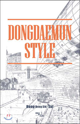 DONGDAEMUN STYLE