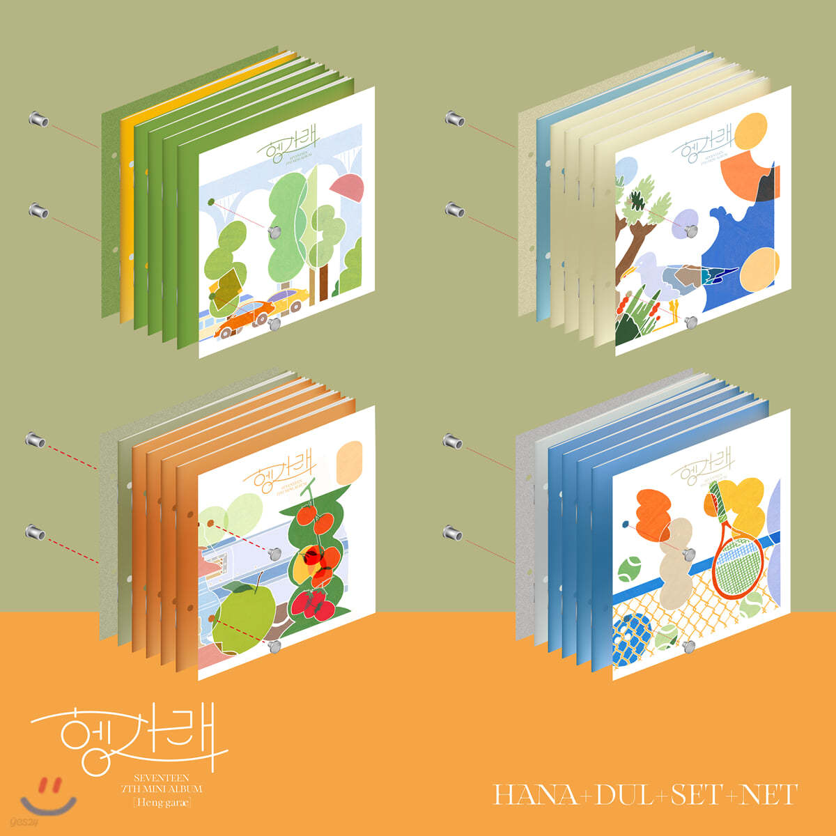 seventeen 7th mini album 헹가래(heng:garae) 세븐틴 (Seventeen) - 미니앨범 7집 : [헹가래(Heng:garae)] [SET