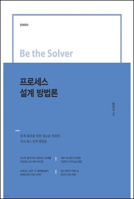 Be the Solver [ ȸ] μ  