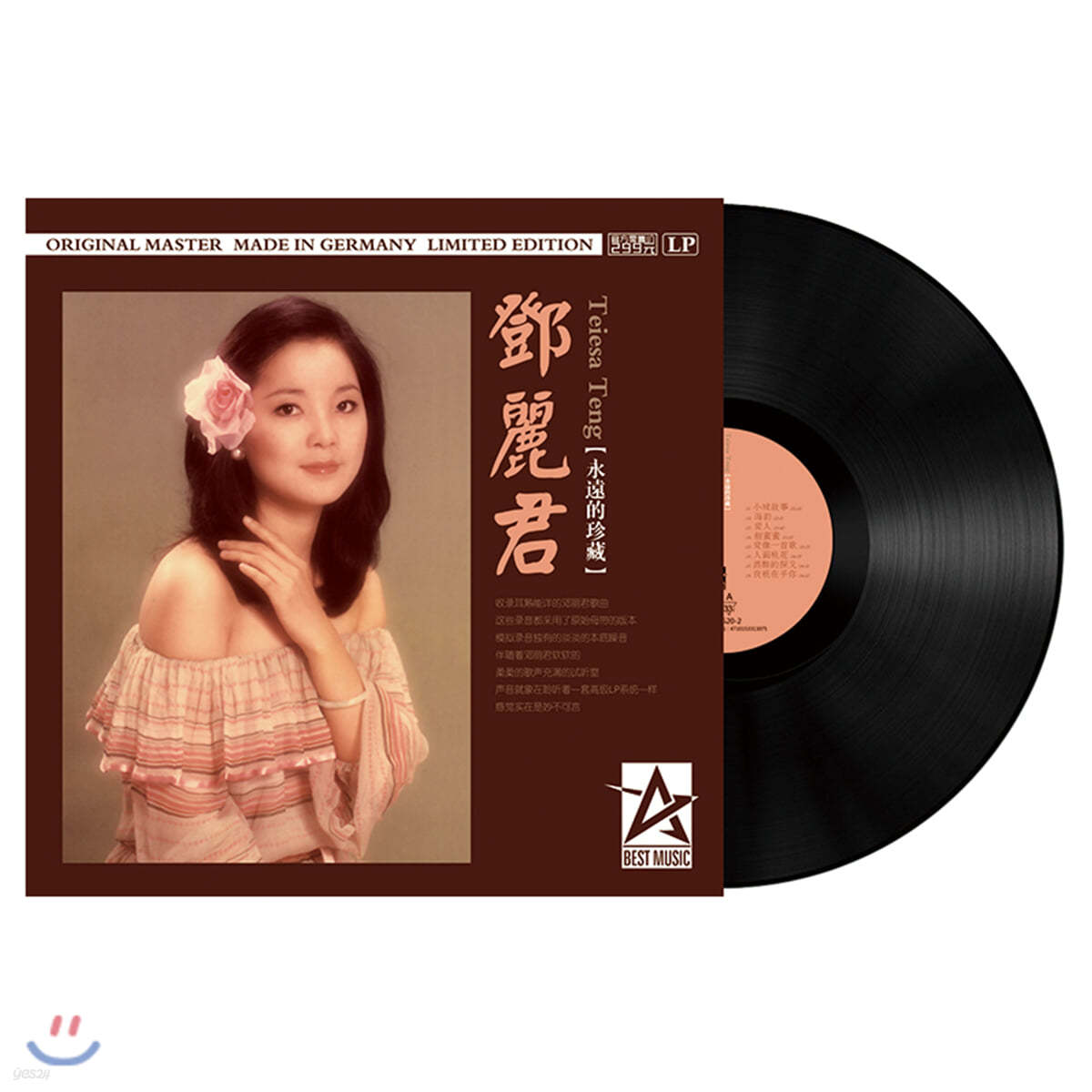 Teresa Teng (등려군)  - 永遠的珍藏 (영원적진장) [LP]