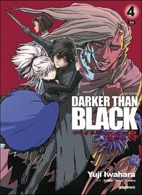 다커 댄 블랙 Darker than black 칠흑의 꽃 4