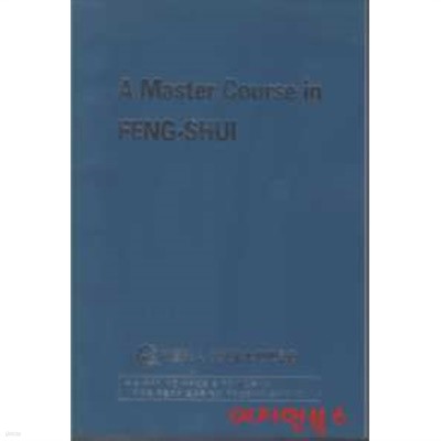 A Master Course in FENG - SHUL