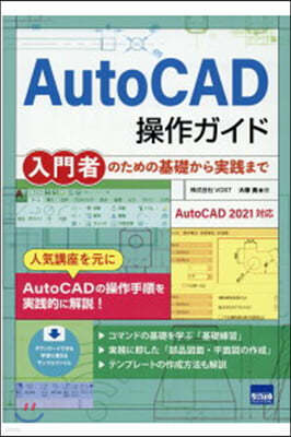 AutoCAD«