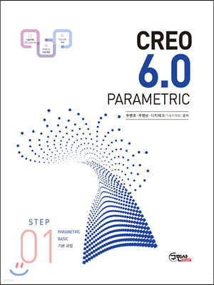 CREO 6.0 PARAMETRIC STEP 01