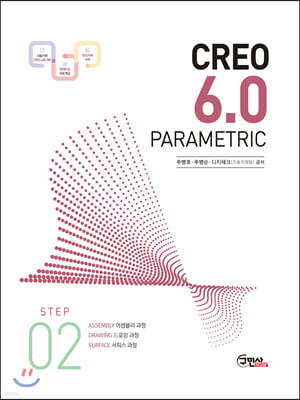 CREO 6.0 PARAMETRIC STEP 02